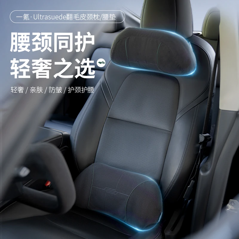 【一氪EIKR】轻奢车载头枕进口奥司维翻毛皮巴斯夫记忆棉四季通用