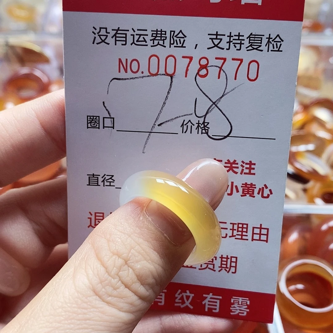 未镶嵌戒指玛瑙/玉髓