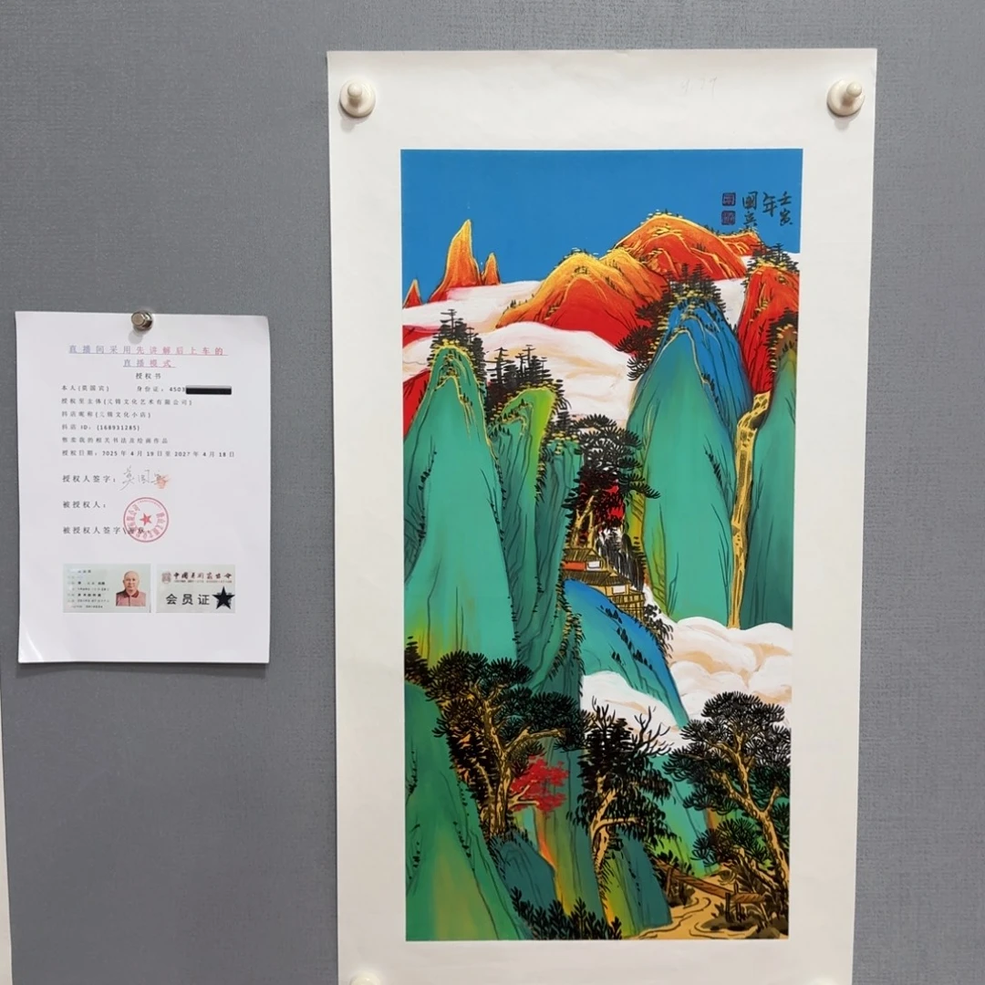 国画莫国宾画作作品