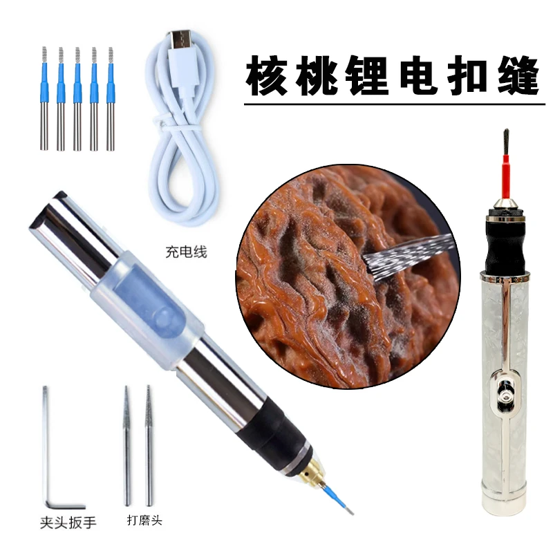 文玩扣缝电动刷核桃清理缝隙打底反碱神器抛光清灰神器工具套装