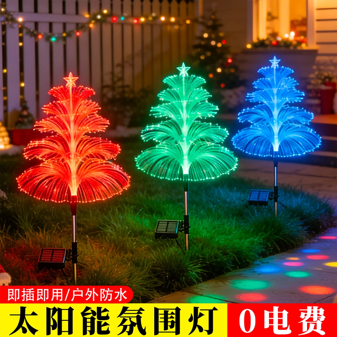 太阳能彩灯景观庭院灯户外装饰灯防水别墅花园氛围造景地插草坪灯