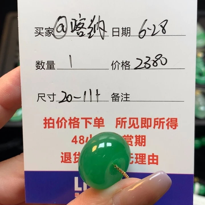 @***栈冰阳绿路路通369823