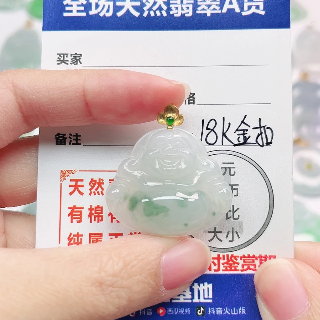翡翠18K金镶嵌挂件