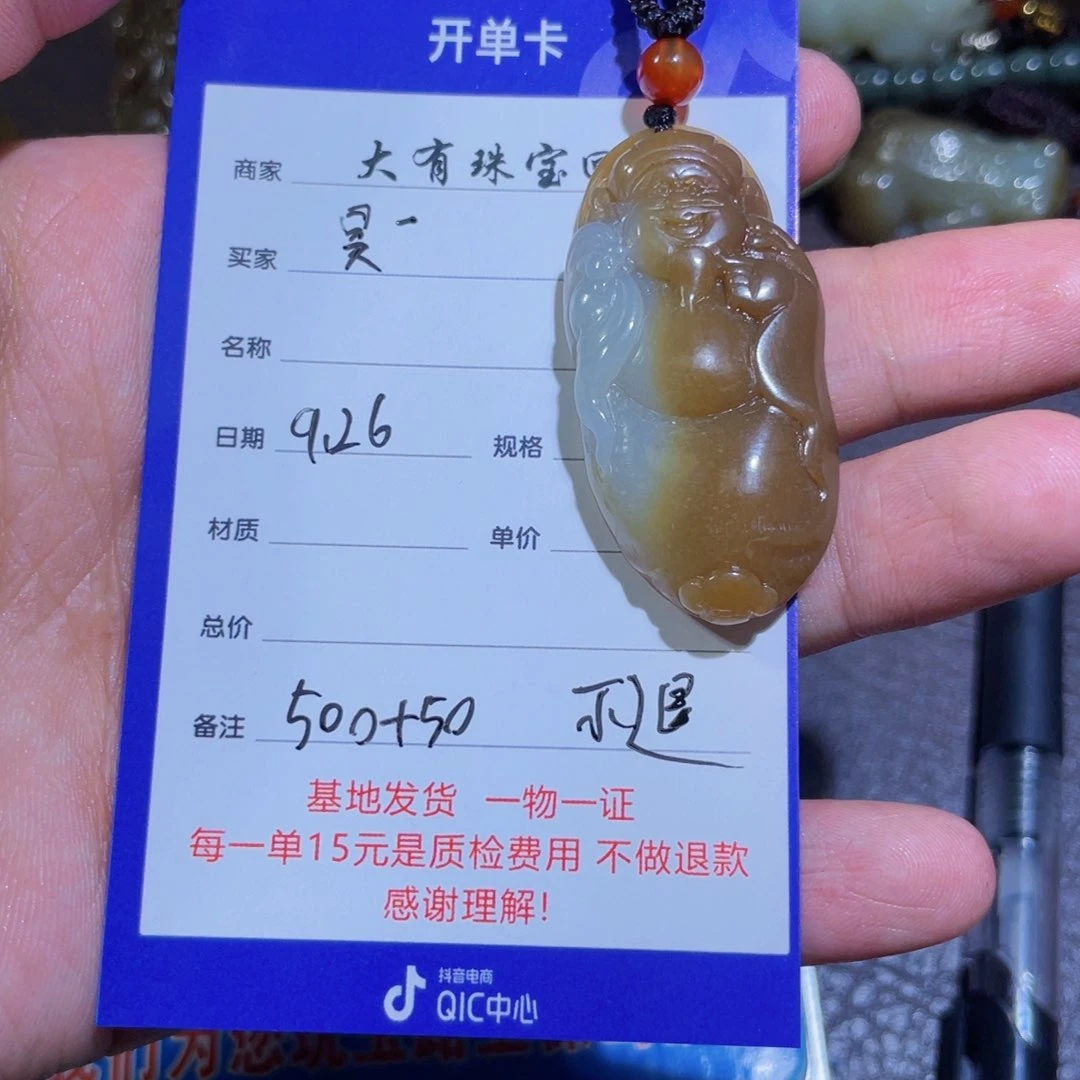 颈饰未镶嵌和田玉昊