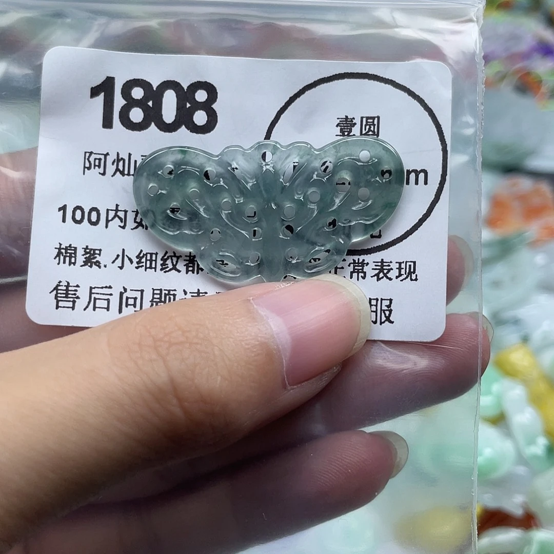 翡翠未镶嵌吊坠(赠链)