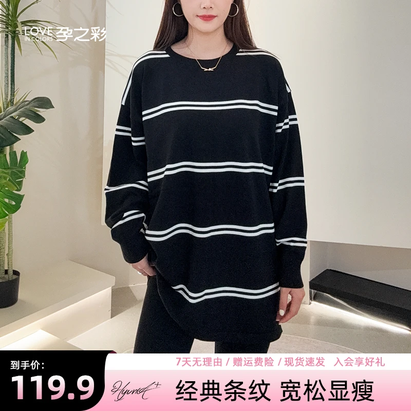 孕之彩孕妇装秋季新款港风chic条纹毛衣宽加厚秋冬款长袖针织上衣