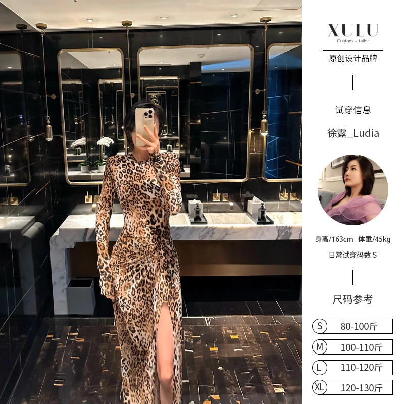 XULU原创进口磨毛针织豹纹印花修身弹力包臀裙气质开叉长袖连衣裙