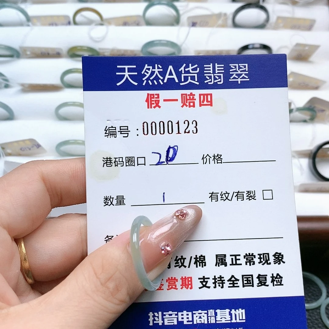 翡翠戒指未镶嵌天然翡翠123