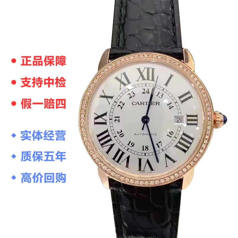 99新 Cartier/卡地亚 伦敦系列/42mm自动机械男士腕表/公价76500