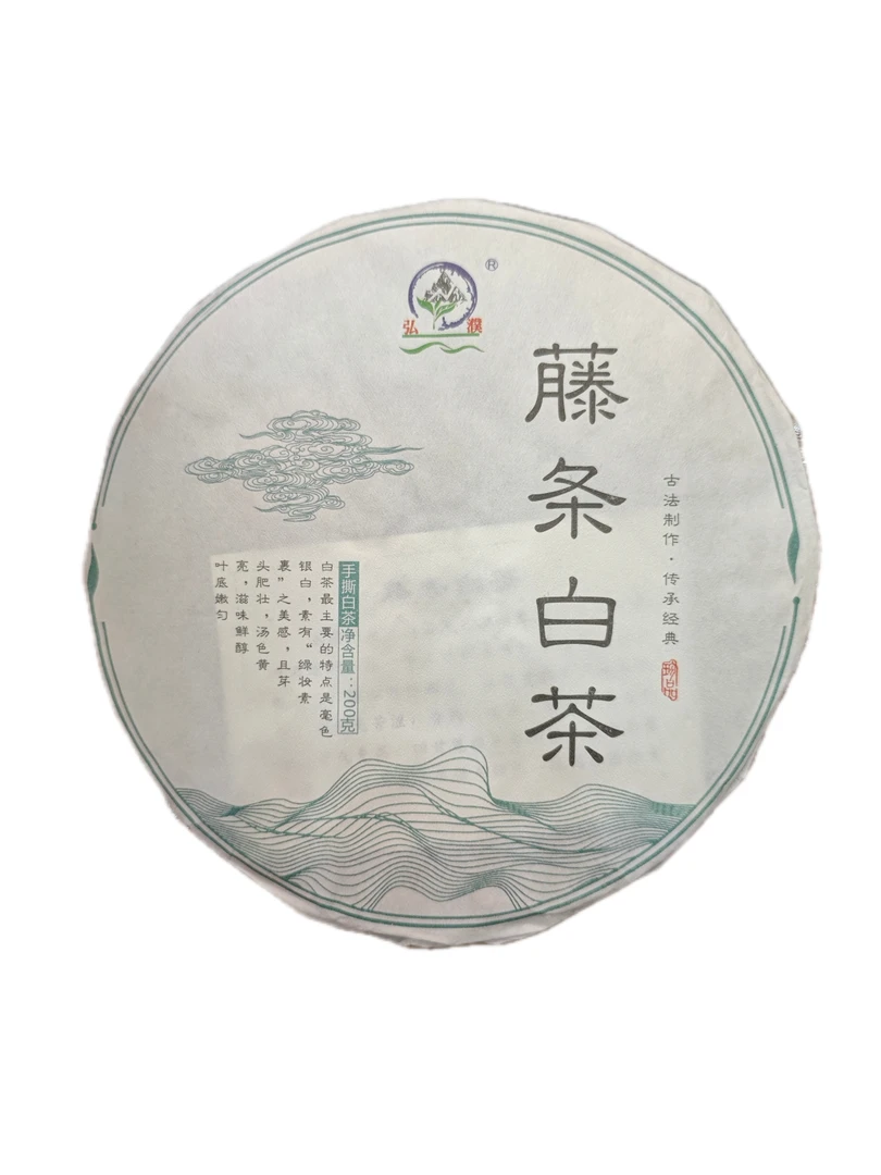 2023年头春，坝糯.后山（藤条白茶）200g巧克力饼