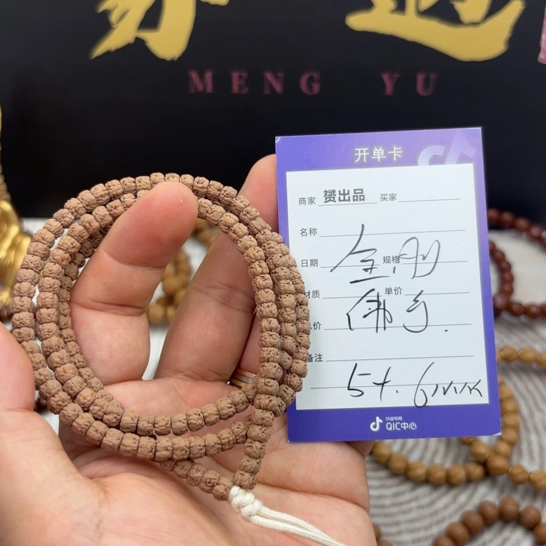吊坠金刚菩提佛手108