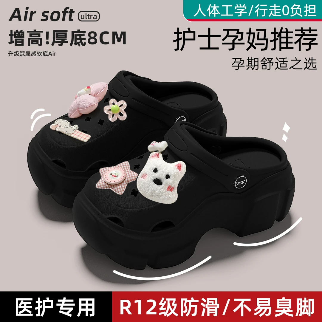 红豆足弓舒适洞洞鞋女士夏季2025新款久站不累厚底增高包头凉拖女