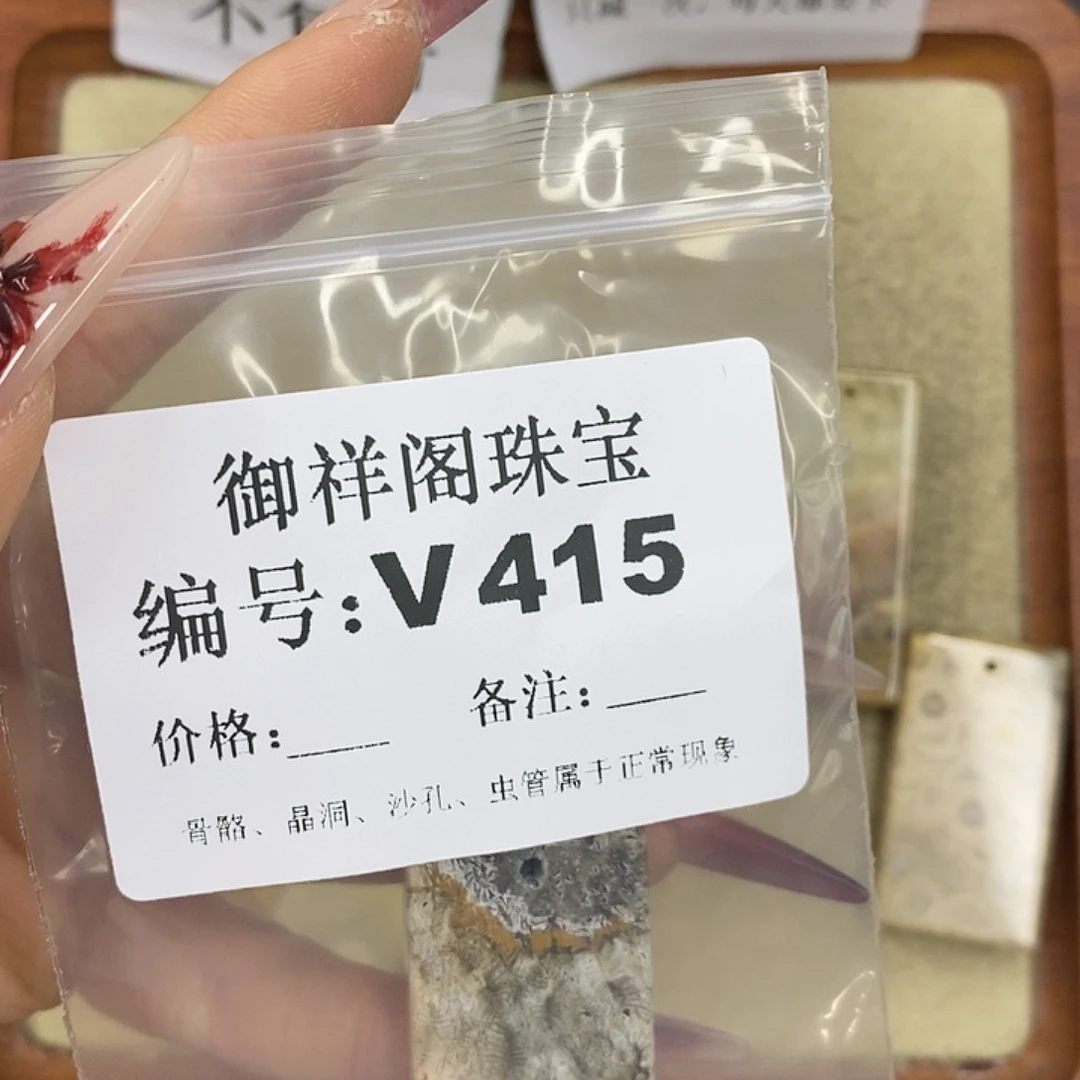 硅化珊瑚（珊瑚玉）颈饰未镶嵌耀**/