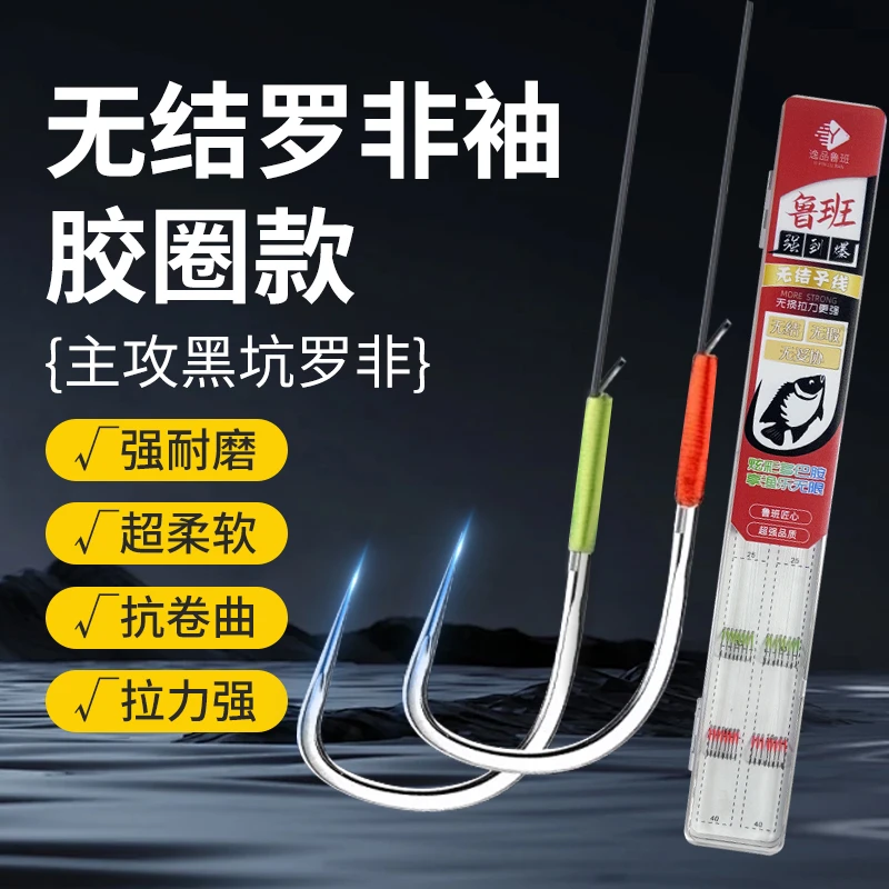 【胶圈款】鲁班无结罗非子线双钩黑坑飞磕罗非超强耐磨竞技成品子线