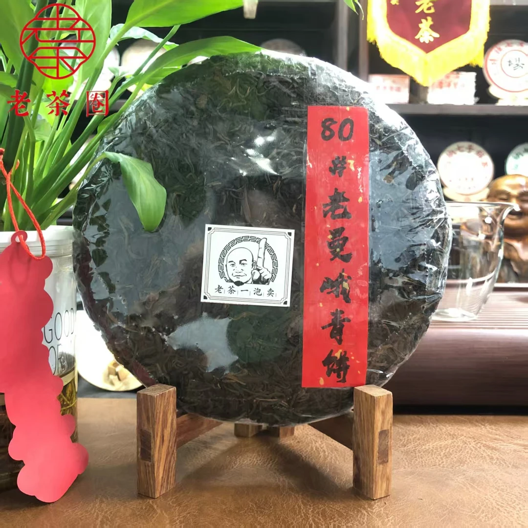 【港仓】80#老曼峨青饼 (口感老浓) 裸饼 普洱生茶