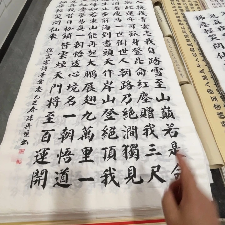 宣纸四尺青云志陈兴现