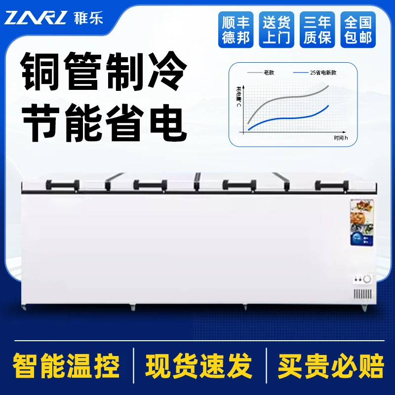 稚乐冰柜商用大容量冷冻雪糕双温卧式大型冰箱两用家用双温冷冻柜