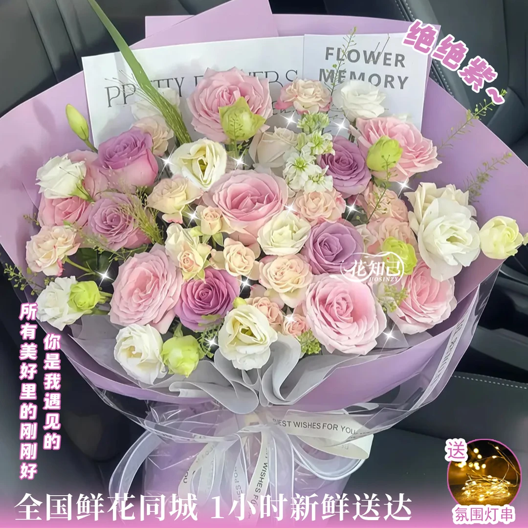 【女神爆款❤玫瑰偏爱】12枝玫瑰混搭花束生日礼物仪式感送女友送闺蜜约会同城鲜花免费配送上门小时达