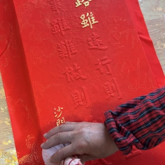 碑帖拓印工艺品带框