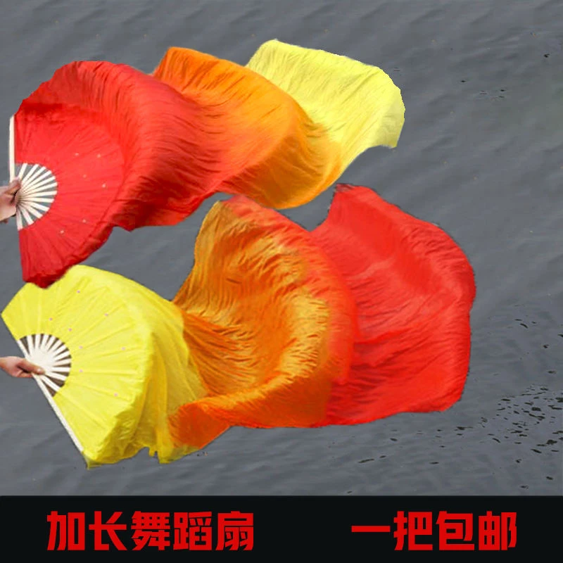 扇子舞蹈广场舞长绸扇渐变色火焰扇秧歌舞五彩长绸扇跳舞演出扇子