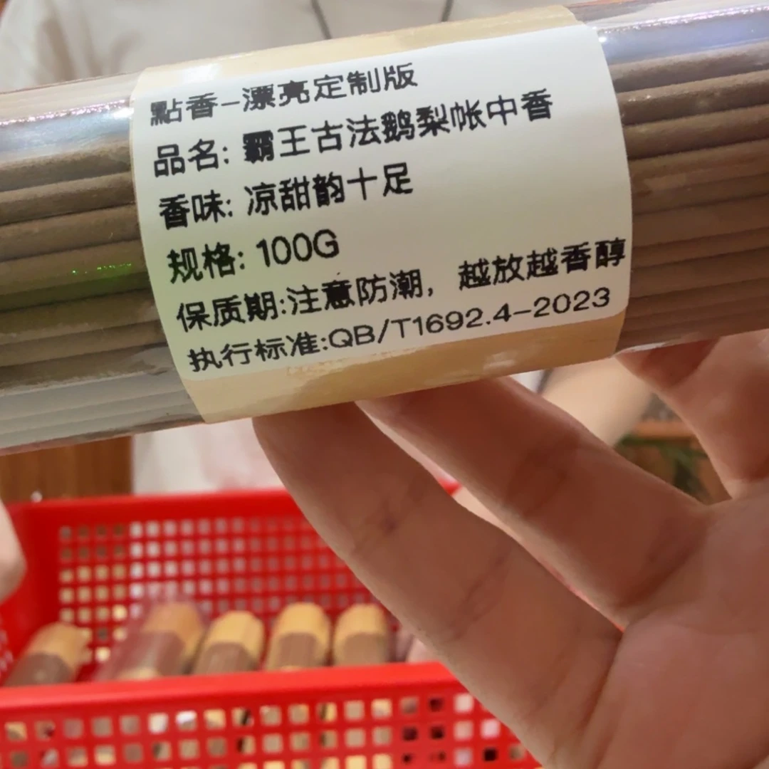 线香㸃香门店独享品