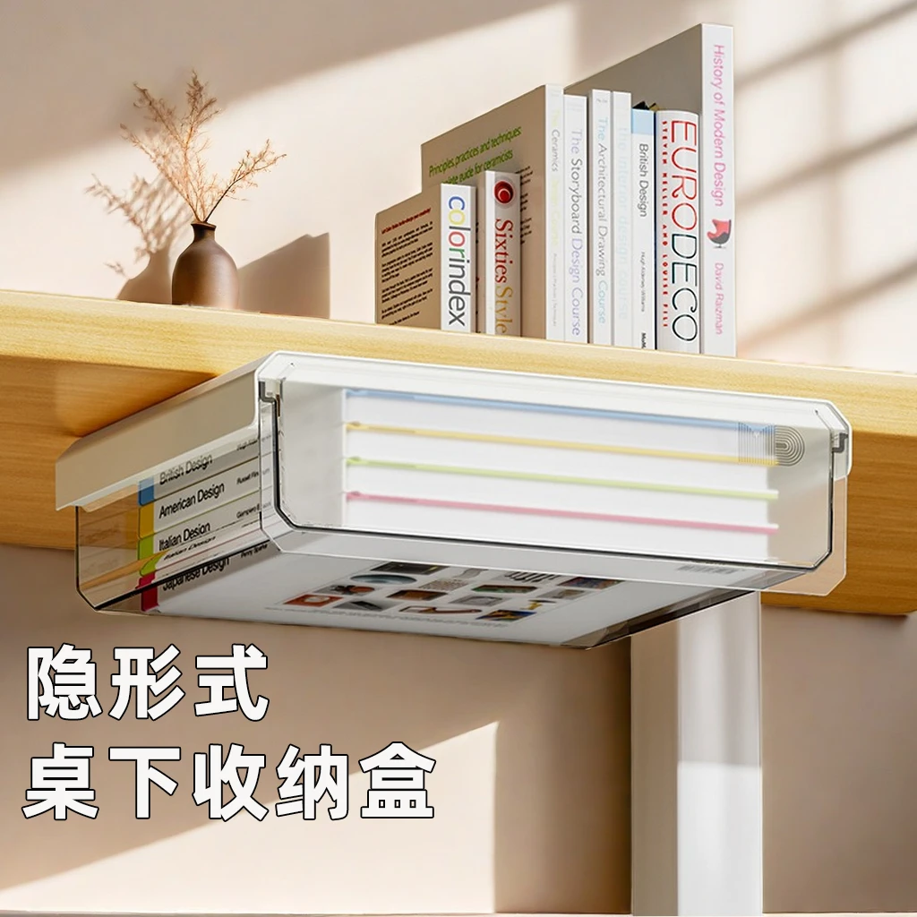桌下抽屉笔筒文具桌面收纳盒办公室好物工位改造神器置物架女书桌