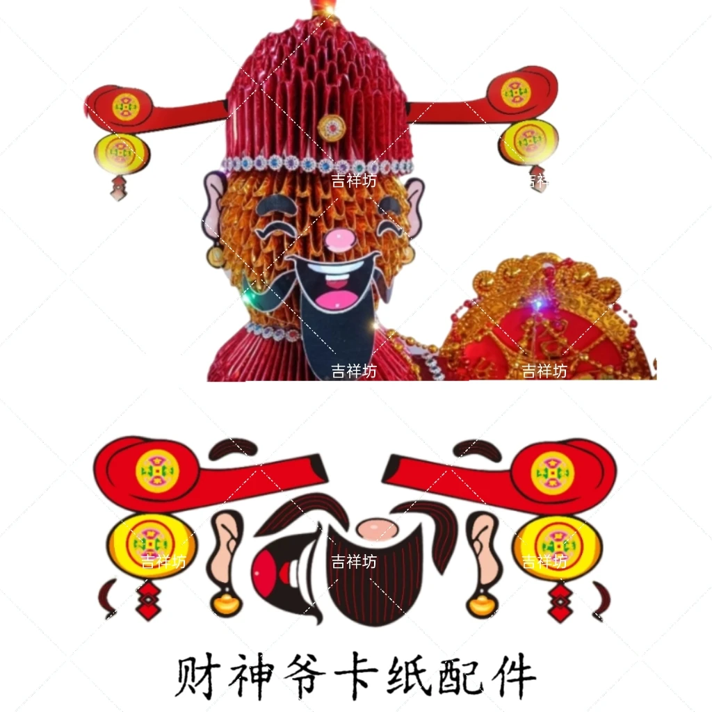 新款财神送宝  财神爷卡低配件(不带背胶)