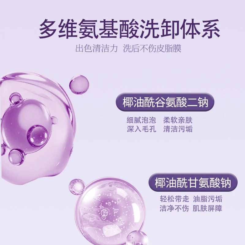 敏感肌狂喜 泡泡像云朵的洁面慕斯 洗完脸不红不绷 氨基酸清洁