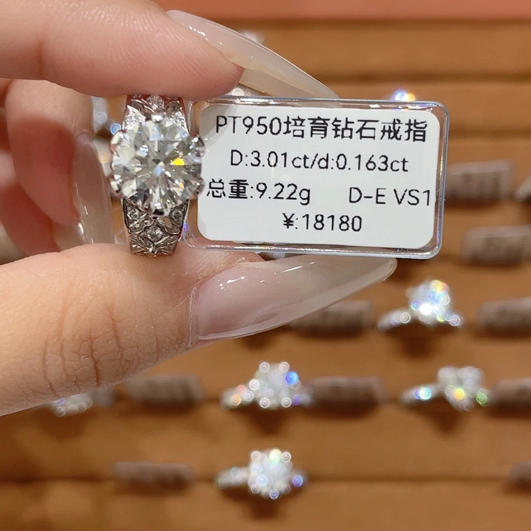 实验室培育钻石铂Pt950镶嵌