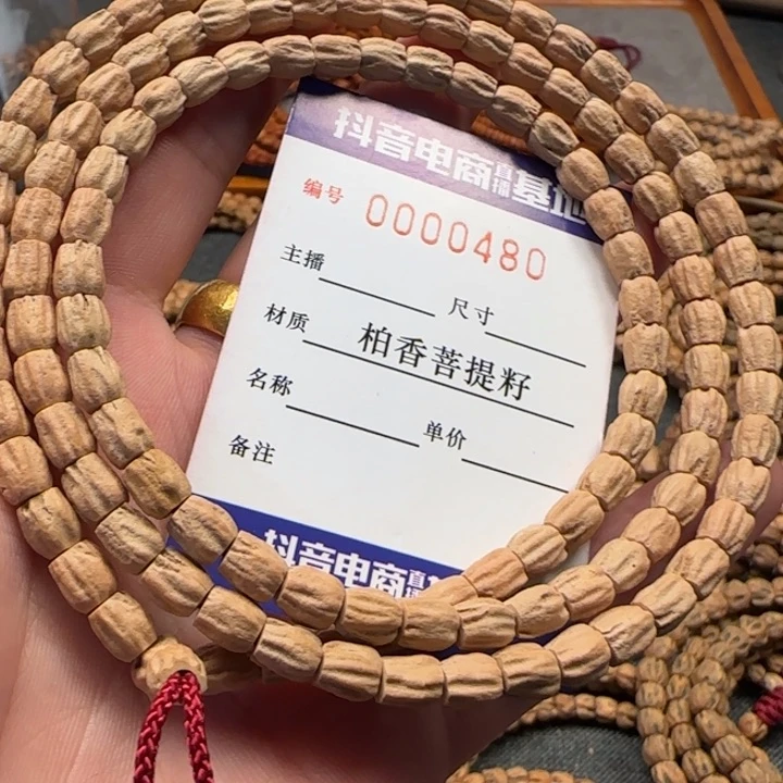 柏香籽/百香籽手串