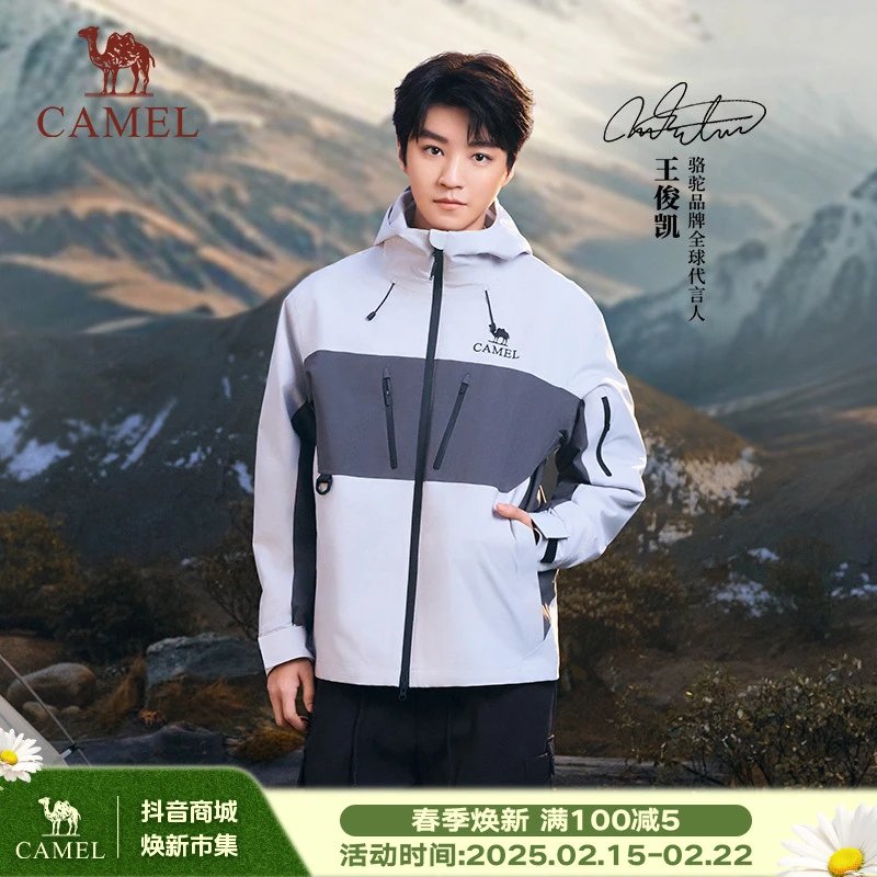 【王俊凯同款】冲锋衣天选铠甲户外男女三合一防风防水保暖外套