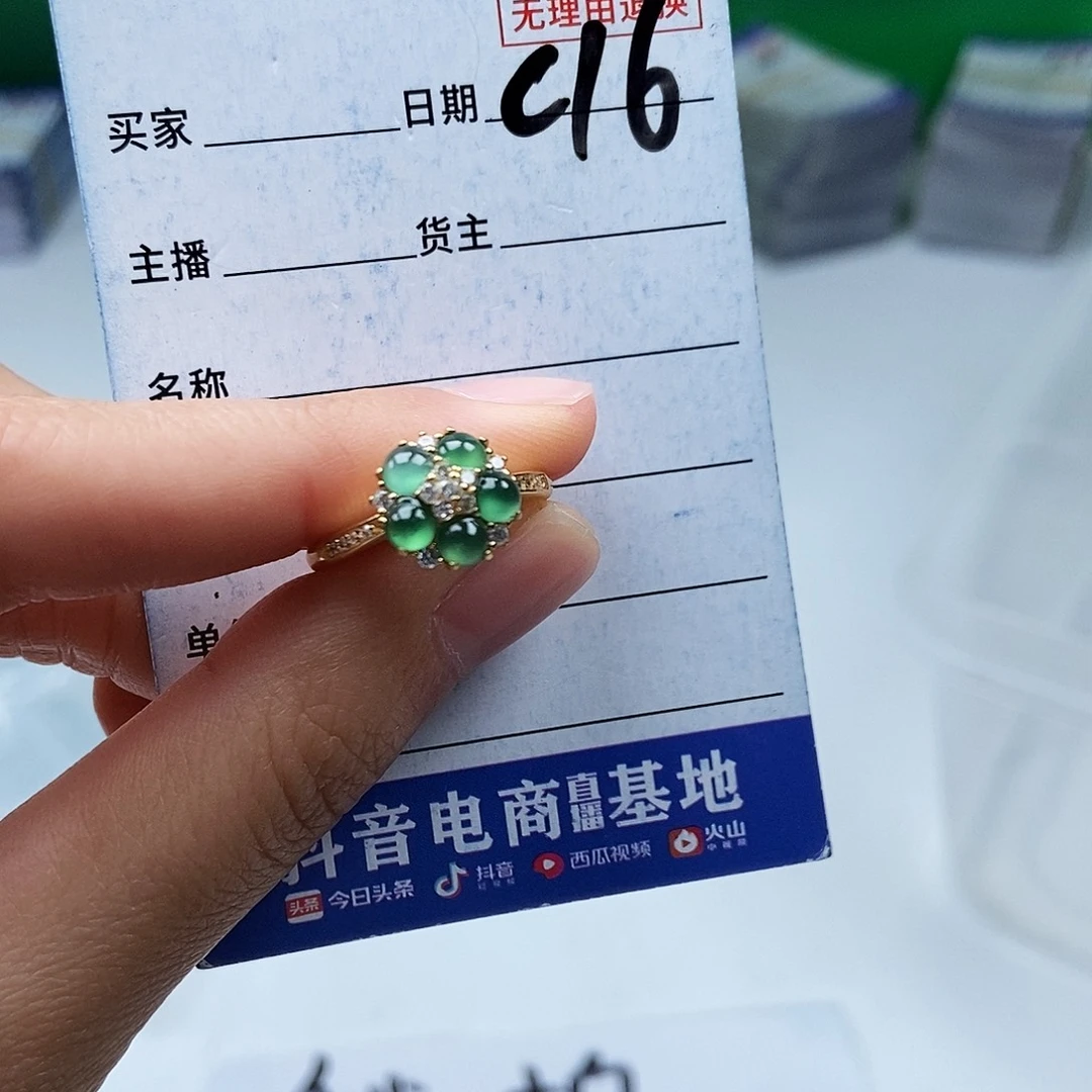 翡翠未镶嵌戒指戒指