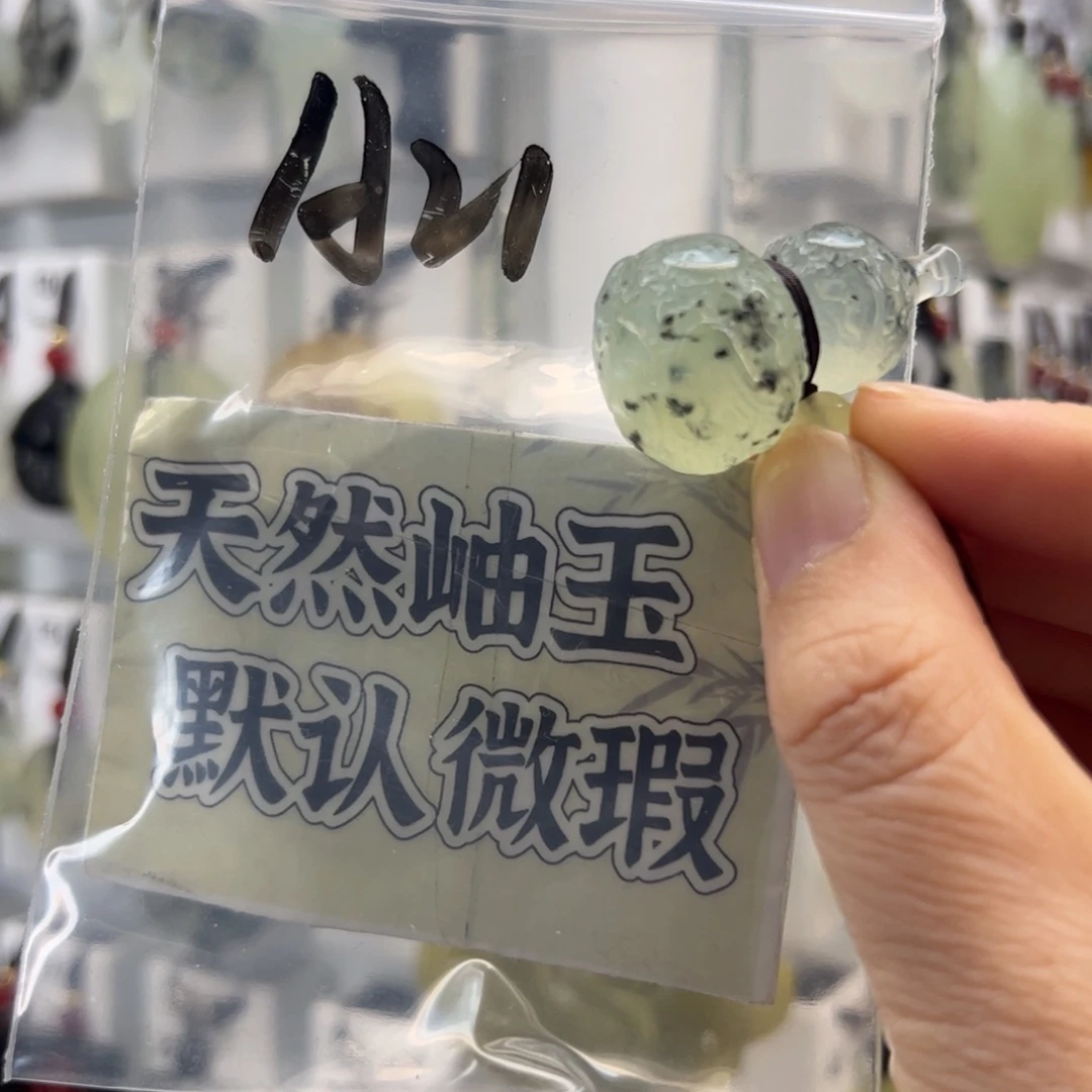 @***见未镶嵌蛇纹石玉颈饰
