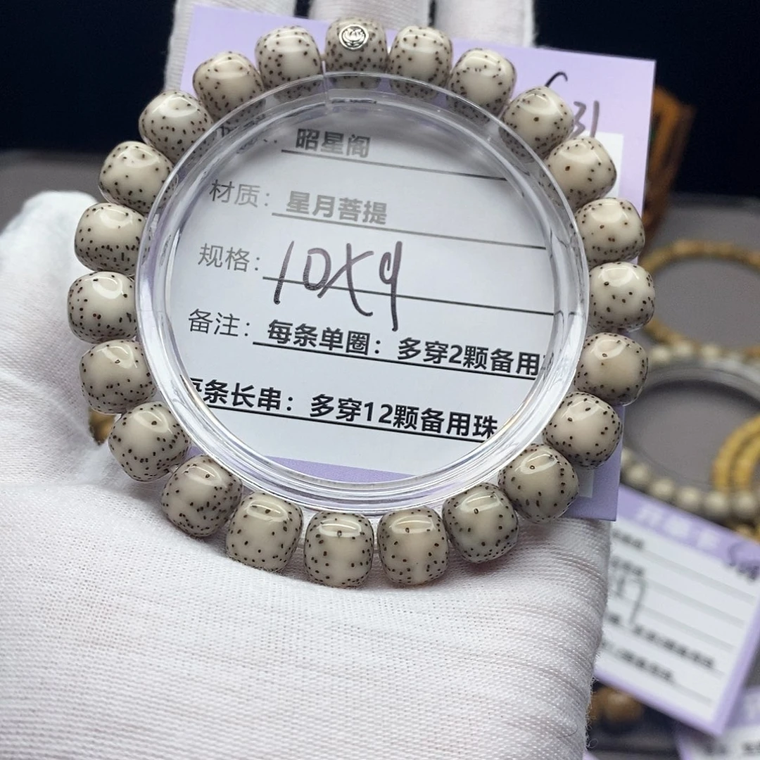 吊坠星月菩提S31::::::::::