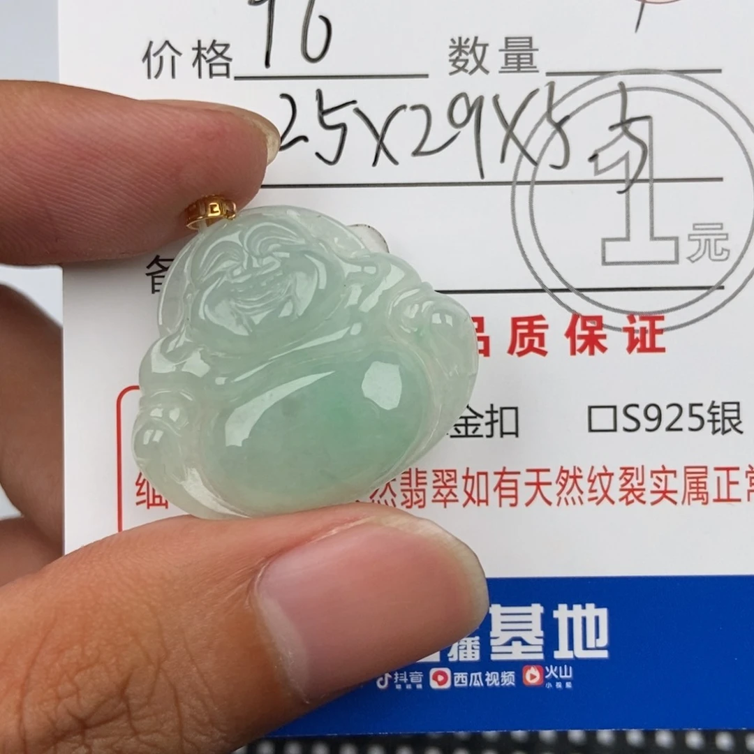 翡翠未镶嵌颈饰吊坠