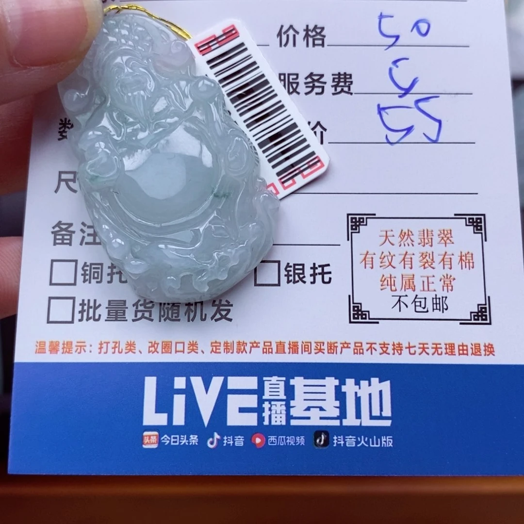 翡翠颈饰未镶嵌冷**心