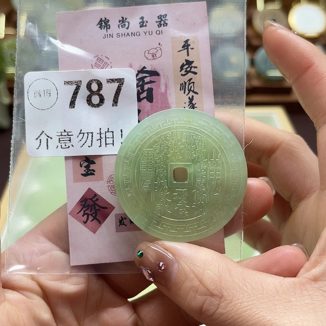 琳***茜蛇纹石玉未镶嵌颈饰
