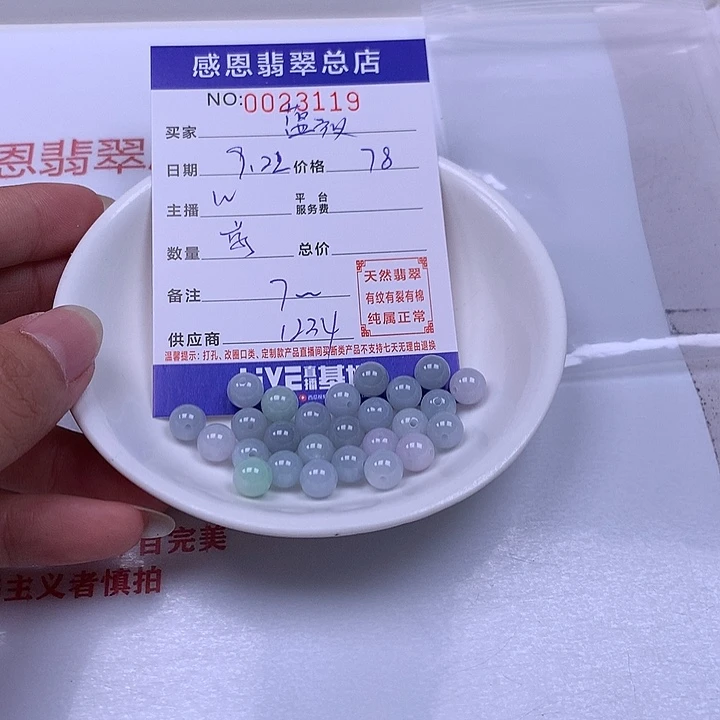 蓝***语未镶嵌手链翡翠翡翠