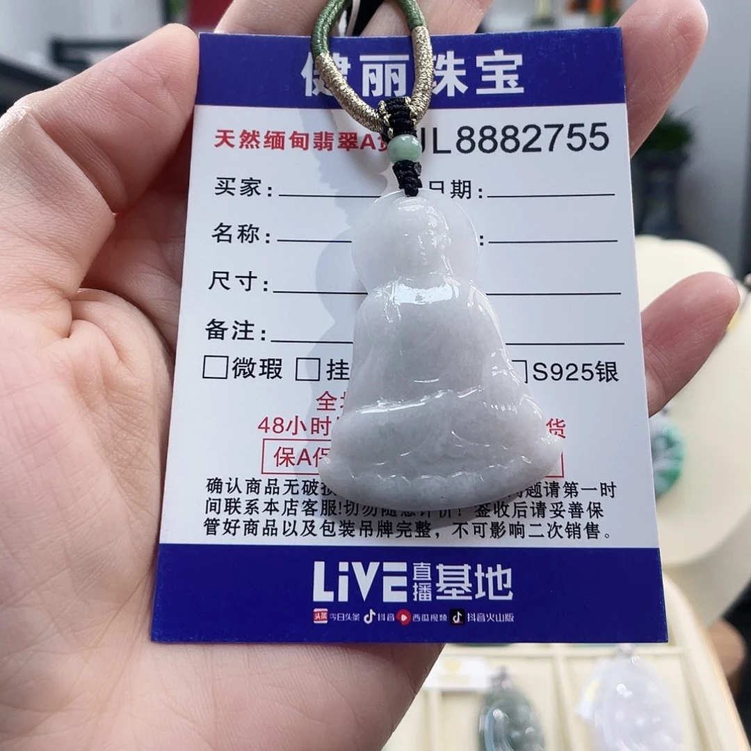 翡翠未镶嵌颈饰翡翠大日如来菩萨