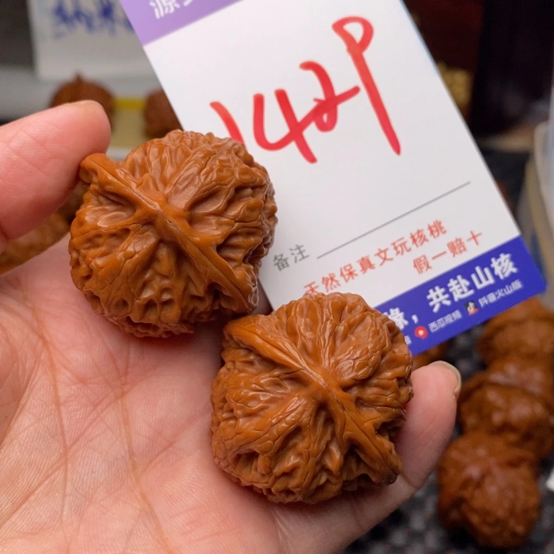 文玩核桃把件核桃