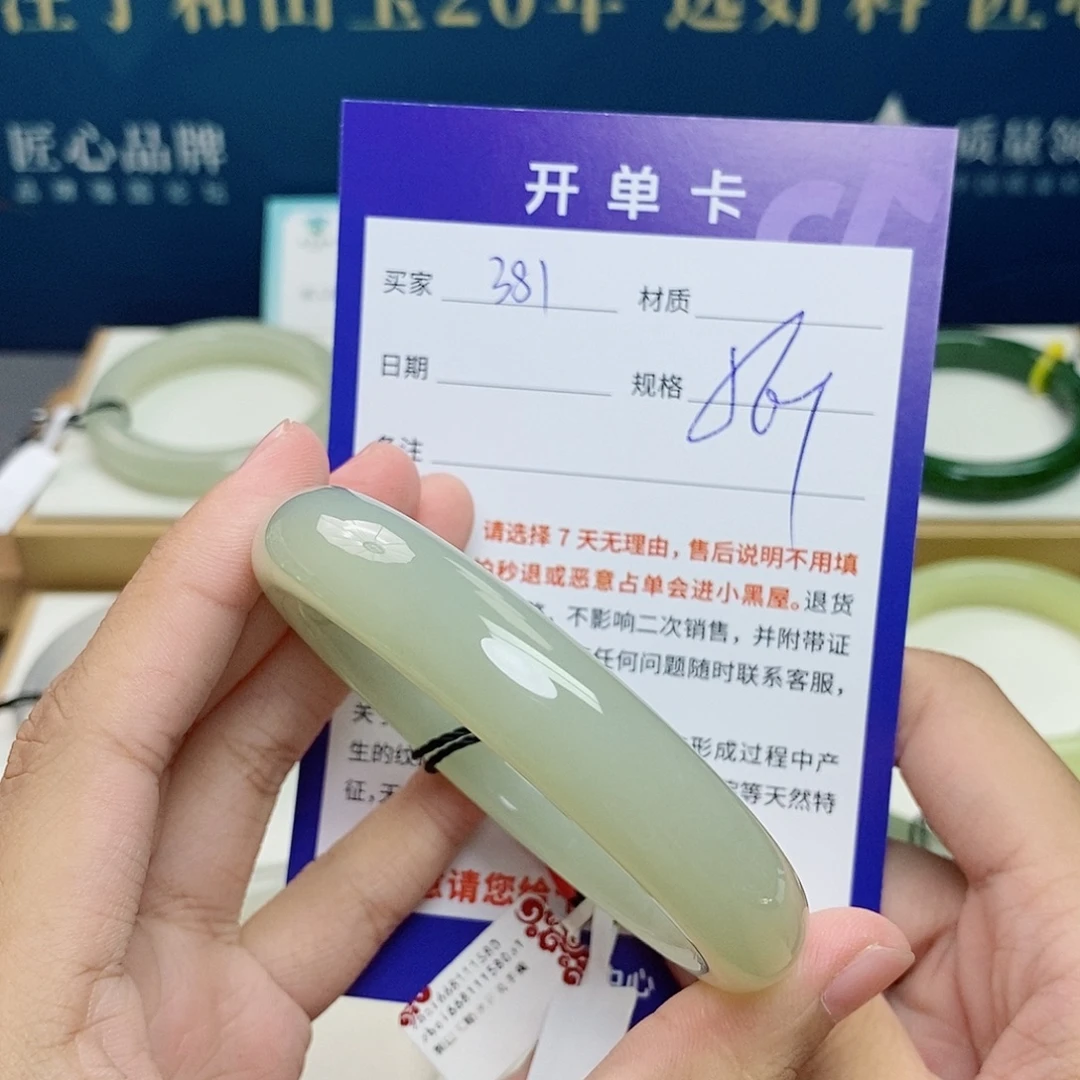 未镶嵌手镯和田玉cs