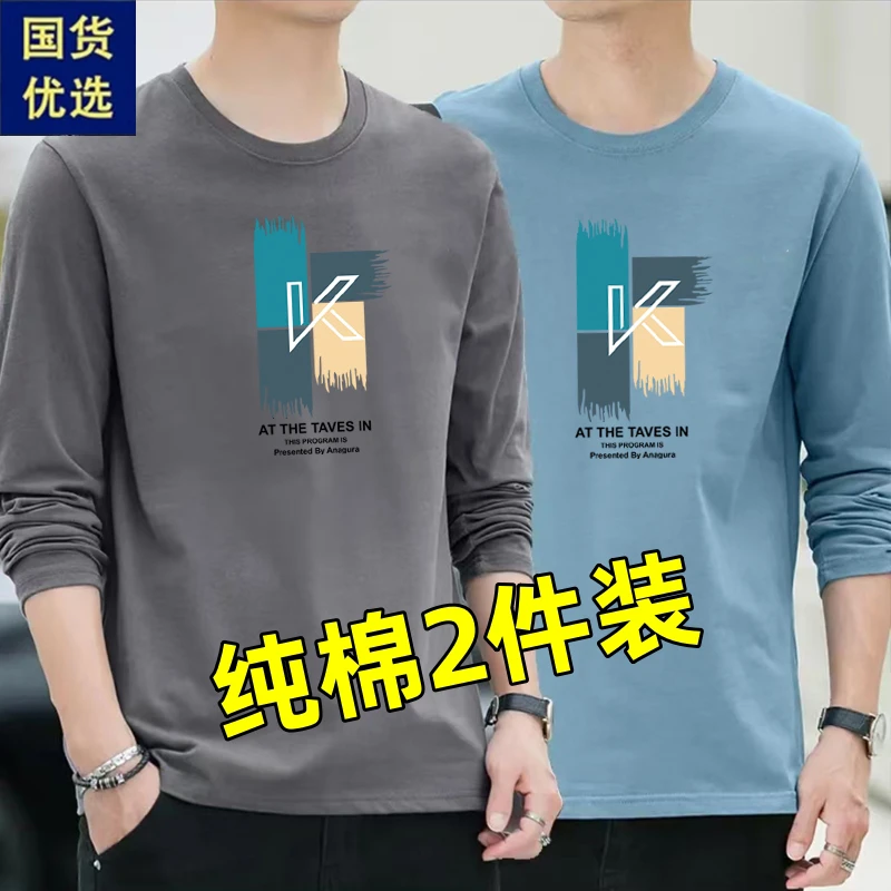 200g长袖T恤打底衫休闲宽松圆领长袖男T恤青年学生新款纯棉打底衫