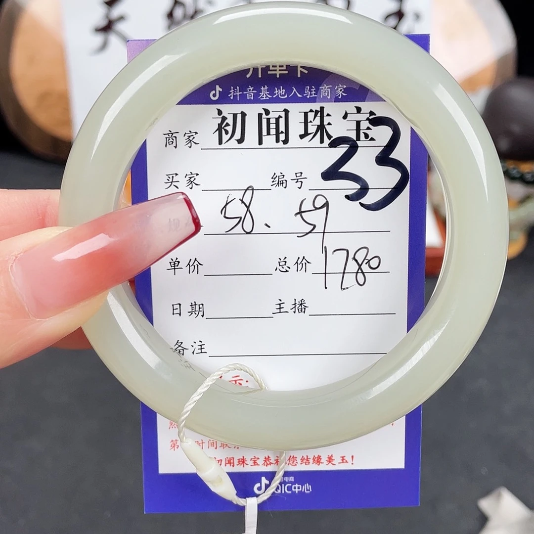 未镶嵌手镯和田玉