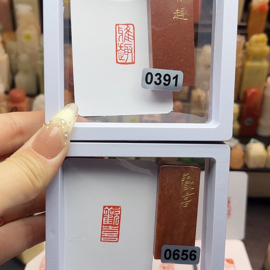寿山石印石欢喜，雅趣1×2