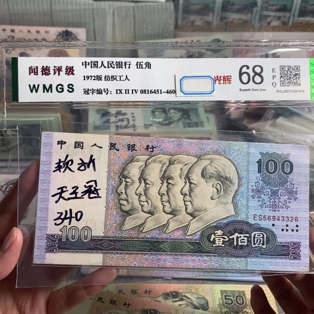 80100 天w冠 一张 有软折