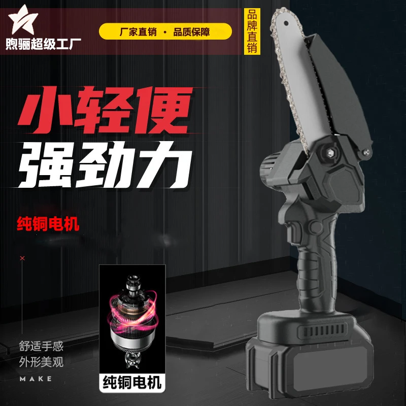 无线便携锂电单手锯家用小型充电式多功能锂电锯修枝伐木锯柴神器