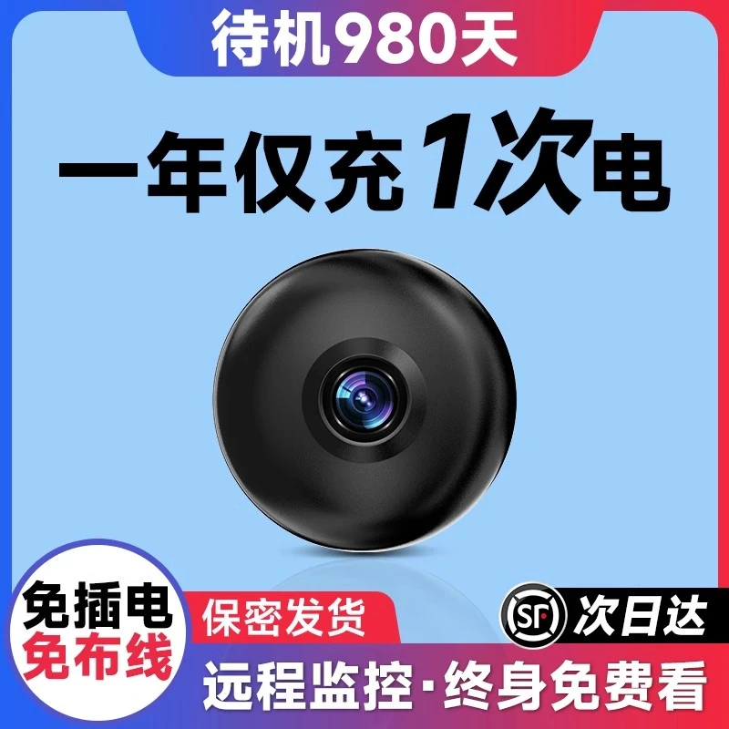 高清行车记录仪无线监控摄像头无需网络随身录像夜视小巧运动相机