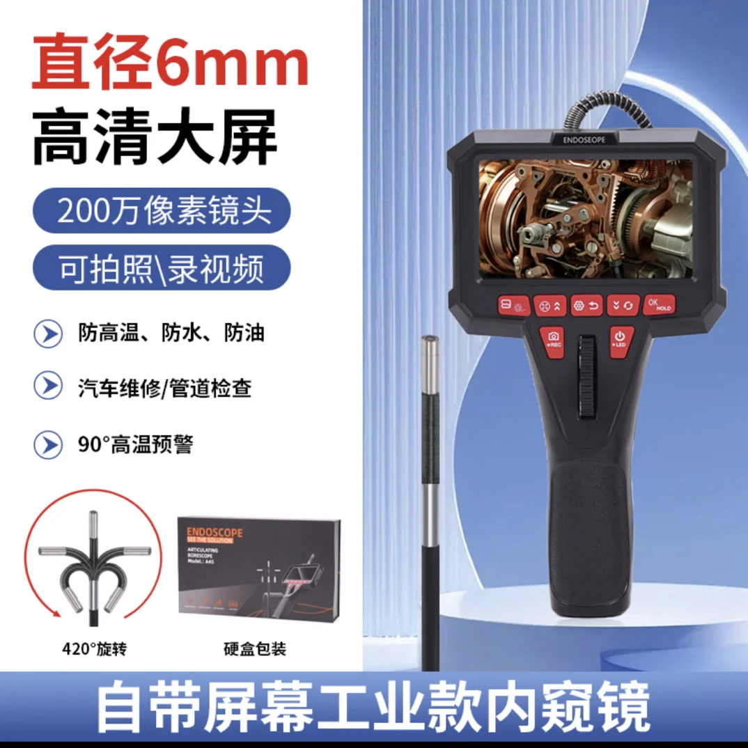 高清摄像360度可旋转弯内窥镜用于工业汽车维修积碳下水管道检测