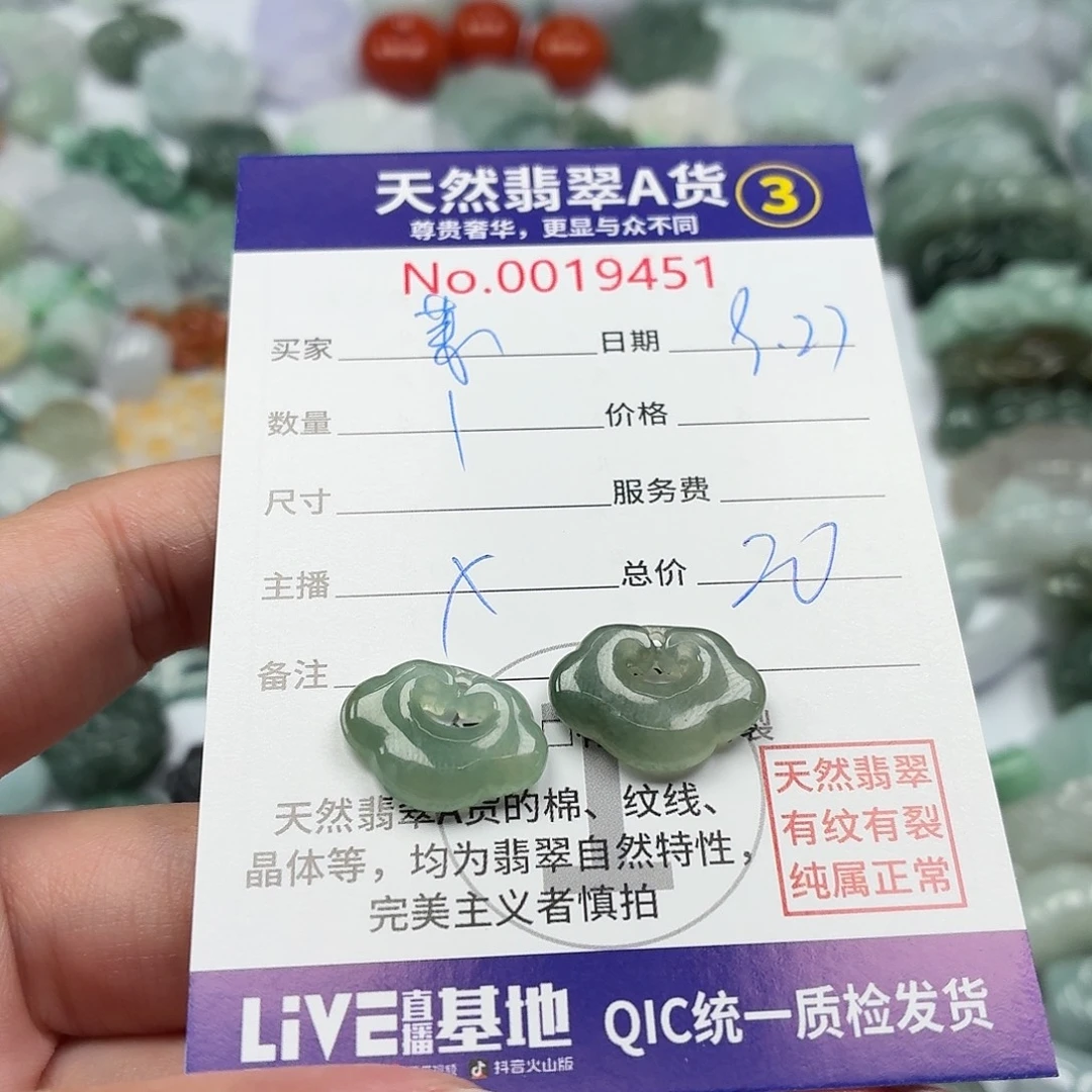 茉***i翡翠未镶嵌颈饰111111