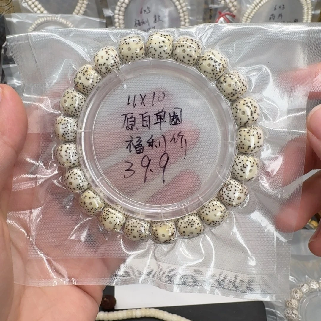星月菩提吊坠11.10原白